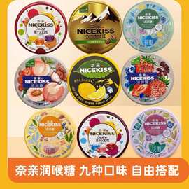 奈亲果汁糖润喉糖清新口气冰咖啡味茉莉花水果糖果批發硬糖清润糖