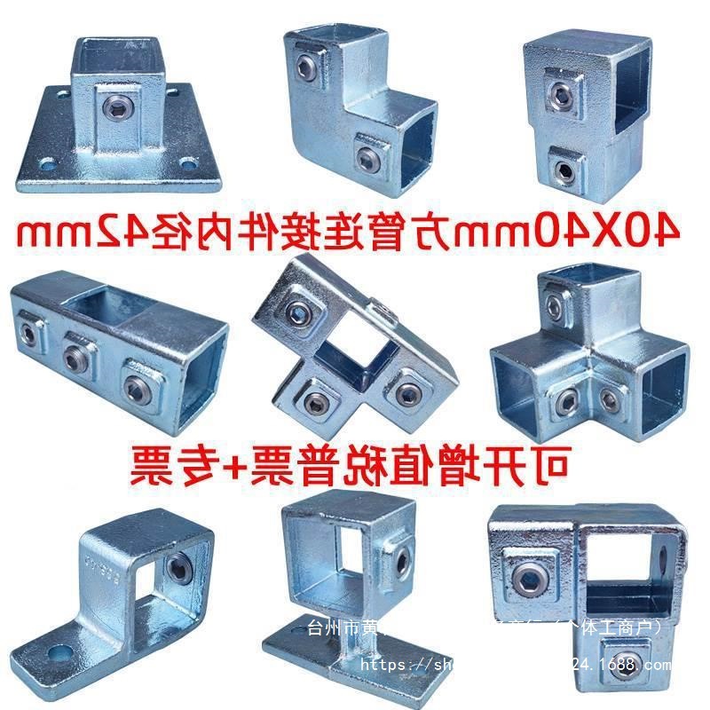 40*40mm镀锌方铁管连接件紧固件方形管接头方钢管固定管卡 免焊接