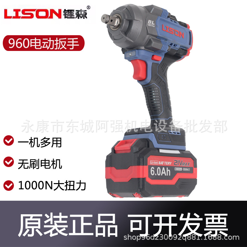 锂森1000N电动扳手大扭力无刷冲击扳手重型冲击风炮轮胎汽修工