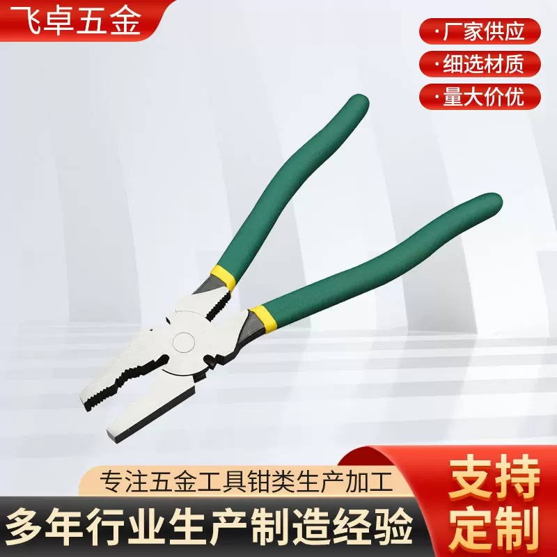 厂家直供不锈钢篱笆钳钢丝钳子老虎钳汽车维修电工剥线钳批发