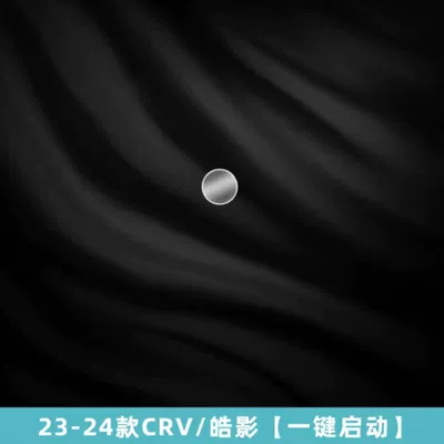 Suitable for Honda Crv/Haoying Screen Tpu Film Instrument Central Control Modified Interior Protection Film Interior Decoration 24 (Car interior film) - crv-haoying-hrv-one-button-start-hybrid-version