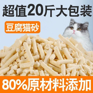 猫砂OEM厂家批发加工定制豆腐猫砂贴牌代工混合猫砂除臭奶香包邮