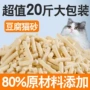 奶香除臭混合定制猫砂