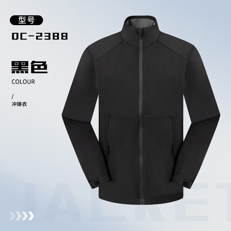 蔚来4S店冲锋衣定制工作服印logo车企销售公司员工团体工装外套|undefined