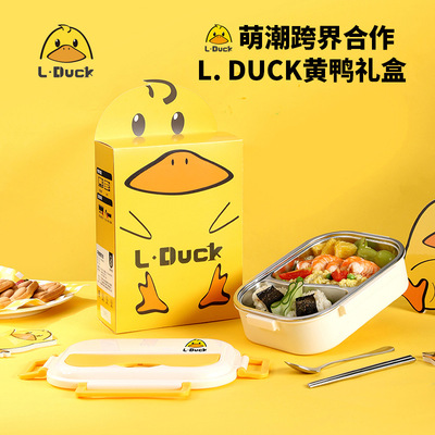 L·Duck小黄鸭联名款304不锈钢双层学生餐盒分格便当盒便携饭盒|ms