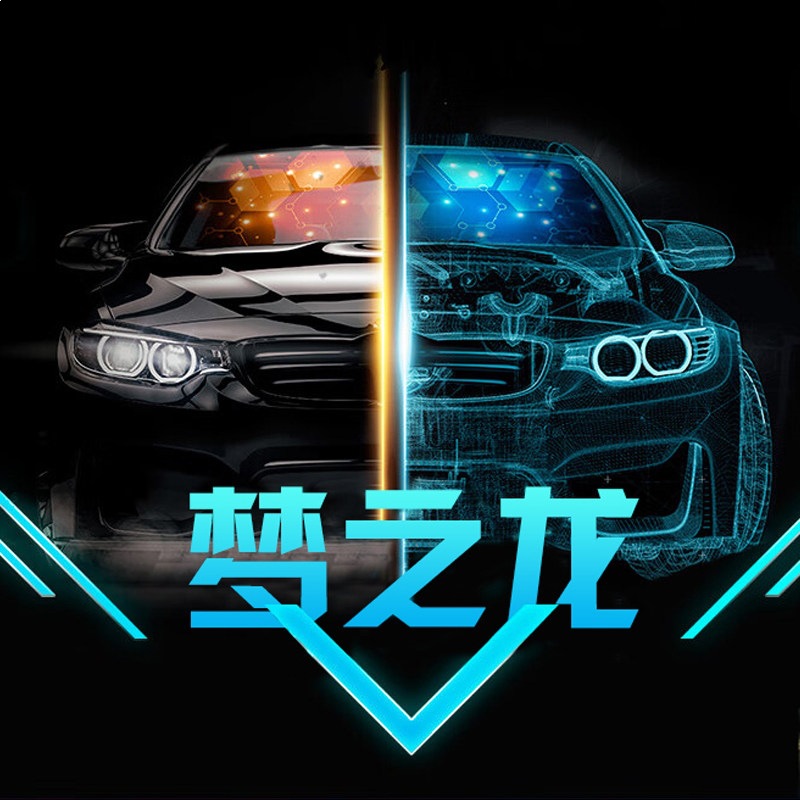 Llumar Car Window Film Sun Protection Heat Insulation Explosion-Proof Front Windshield Side Rear Driver's Privacy Film Single Area