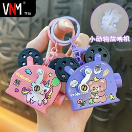 钥匙扣及钥匙扣配件;钥匙扣;创意礼品套装