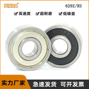 �����S�� �S�� 629Z 629RS 629ZZ 629-2RS 629�S�� ���Sֱ��