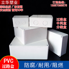 明装电路分线盒阻燃pvc过路盒中间盒塑料过子100