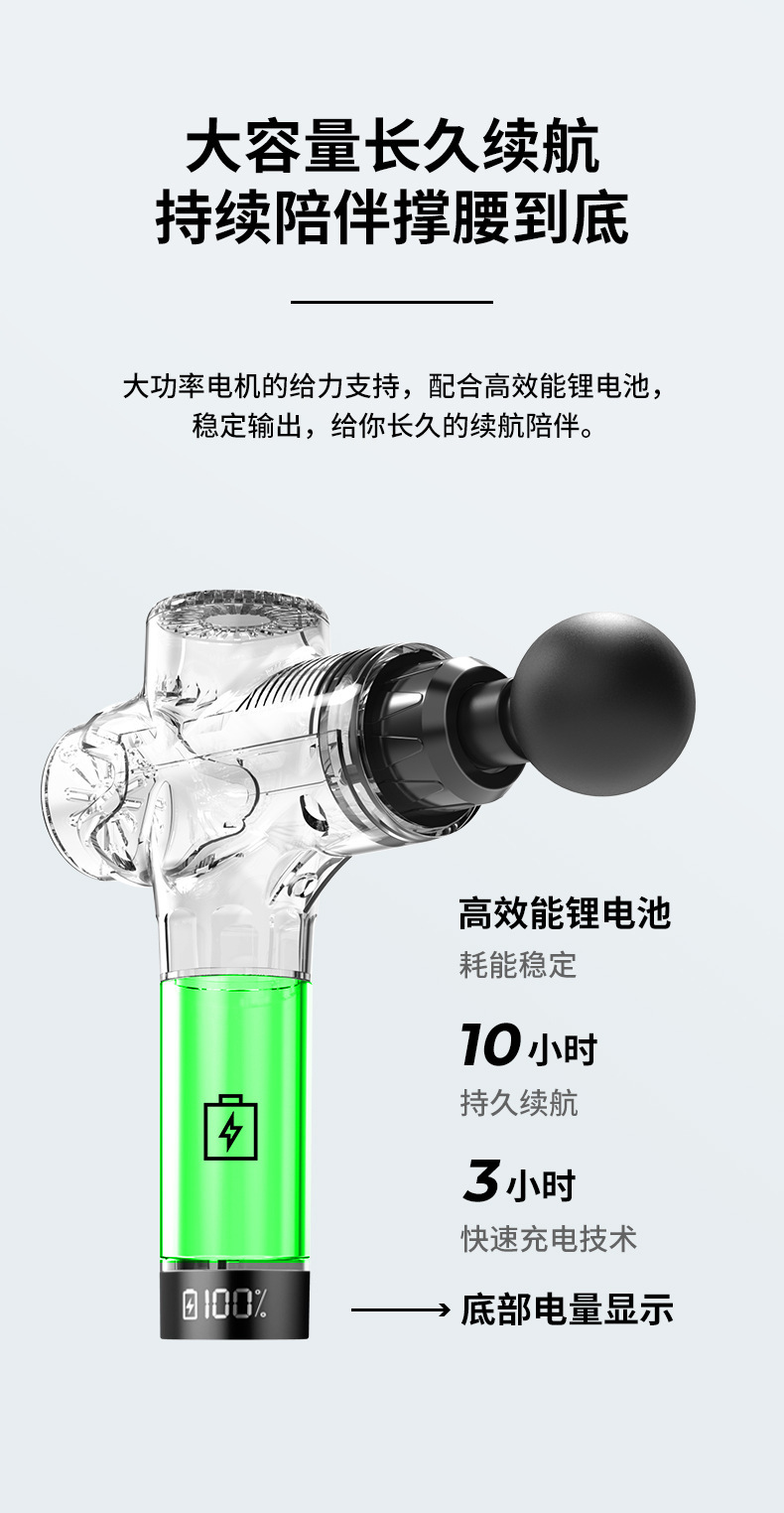 筋膜枪详情改_10.jpg