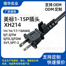 XH214��Ҏ��о�Դ�������^1-15P SVT SJTOW���˲��^���~14,17AWG