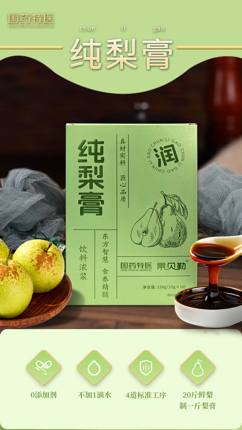 Pure Pear Paste Qiuli Gao 150g Traditional Herbal Syrup Stick Packs for Soothing Daily Wellness key features
