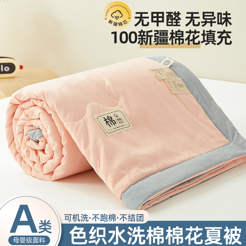 Una clase de algodón lavado Xinjiang algodón puro colcha fresca de verano, colcha de aire acondicionado lavable a máquina de cuatro piezas, colcha individual de verano