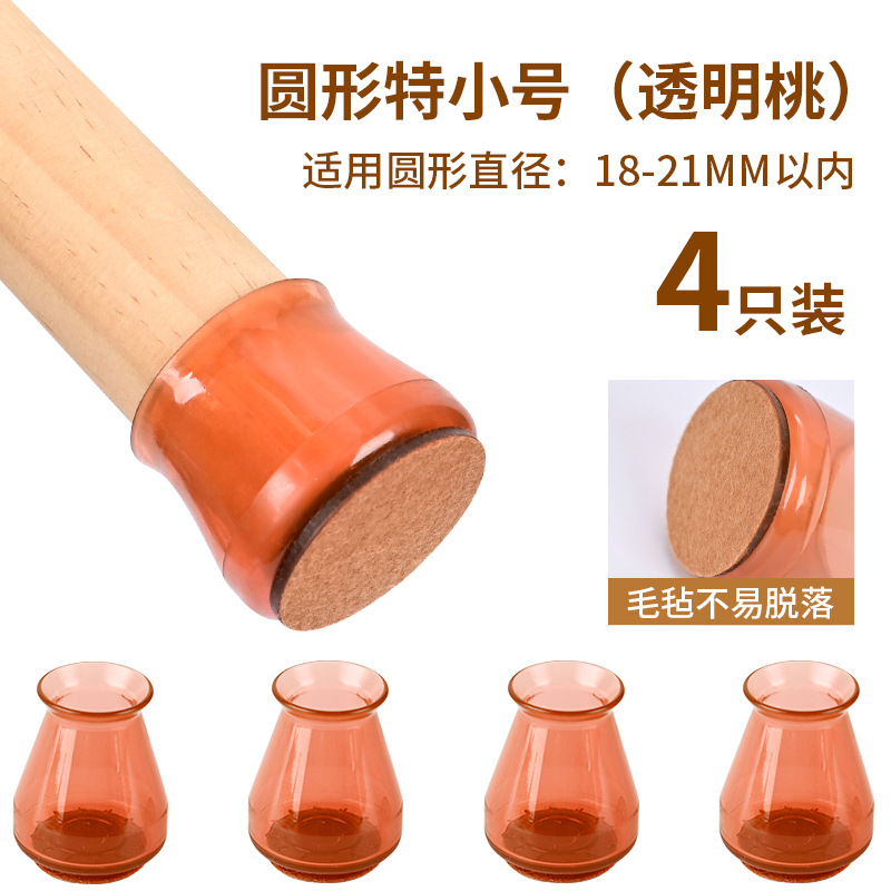 크리스탈 피치 컬러 엑스트라 스몰 사이즈 [4팩]