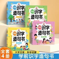 学前に字を知って文を作る幼児3-6歳の趣味は図を見て早教啓蒙を教えます。