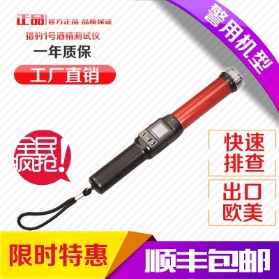 猎豹一号/八号/二号酒精测试仪吹气式专用测酒驾指挥棒式排查