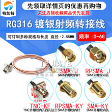 RFlͬSRG316DӾ SMA݃DTNC-KF SMA-J-Kĸ^
