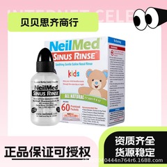 NeilMed鼻洗浄器子供家庭用鼻腔洗浄鼻塩アメリカ専用鼻洗浄ポット電気鼻洗浄器