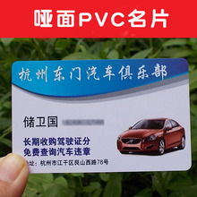 PVC哑面光面磨砂名片防水塑料异形卡积分卡VIP会员卡印刷定制