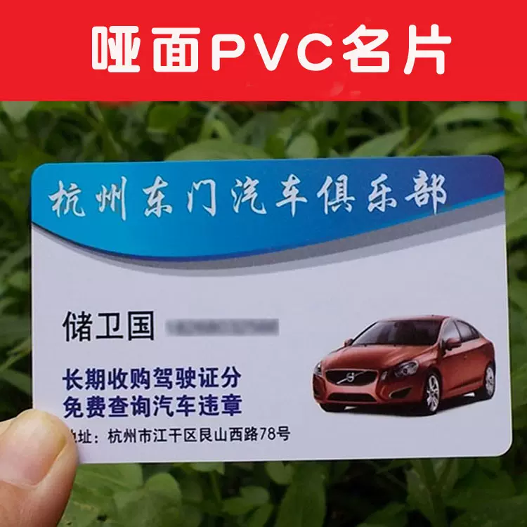 哑面PVC名片印刷防水塑料名片磨砂异形卡积分卡会员卡设计印刷