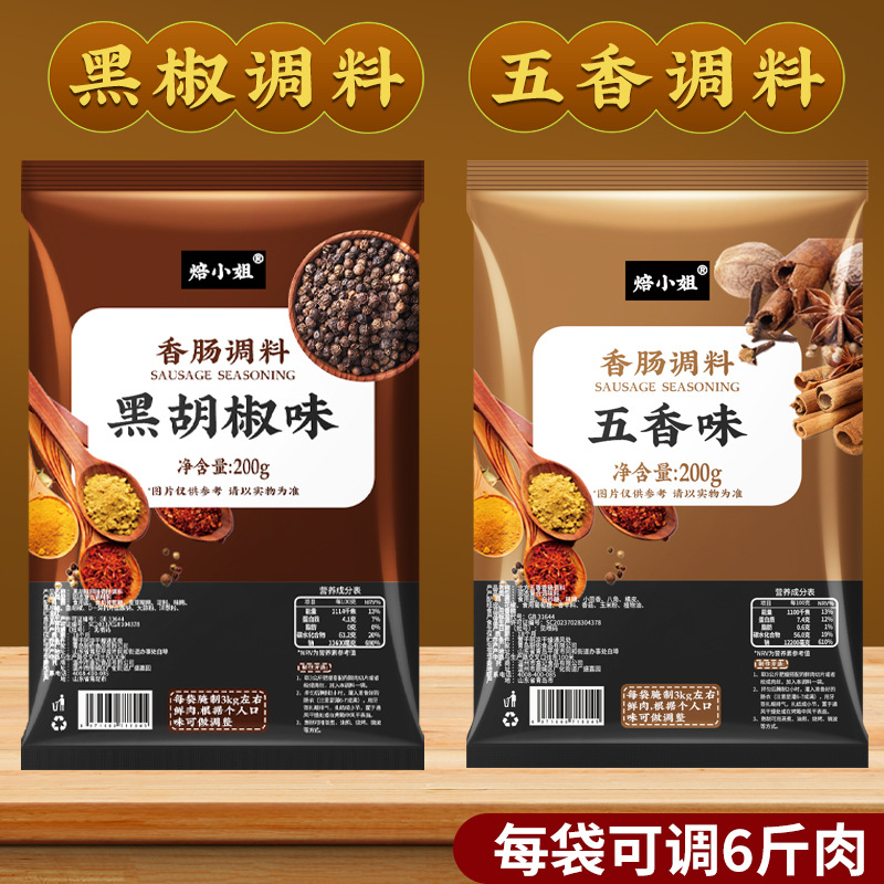 (흑후추 200g*1+오향신료 200g*1)