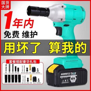 Electric wrench 2106 multifunctional lithium battery brushless large torque impact wrench rack woodworking air gun electric drill