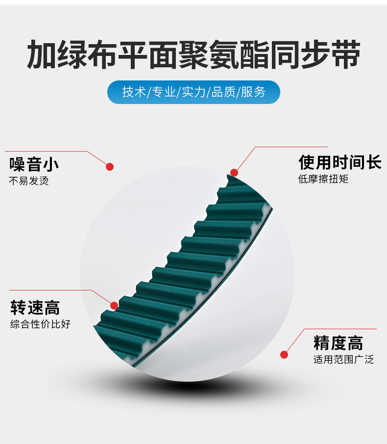 Tai Precision Pu Polyurethane Timing Belt with Double-Sided Green Cloth, Low Noise, Custom-Made and Wholesale Industrial Belt from the Manufacturer