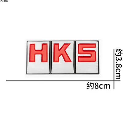 Car logo | Logo - standard-one-thick-aluminum-hks-mark-red