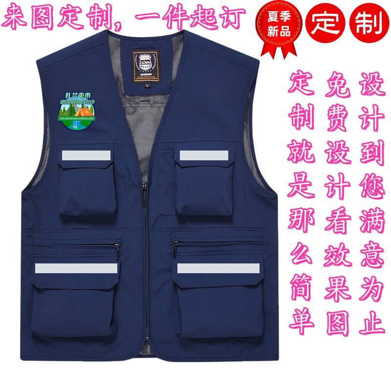 Reflective Safety Vest Printing logo Pure Clothes Men and Women Photography Company Work Clothes Multi-Pocket Custom Vest