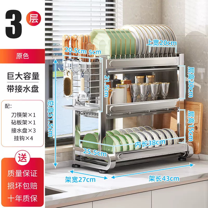 キッチン多層ステンレス鋼食器収納ラック 2025 新型排水食器棚厚みのあるカウンタートップ家庭用収納ラック|undefined