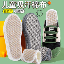 极速代发儿童亚麻鞋垫透气吸汗柔软舒适男女宝宝小孩全棉幼儿鞋垫