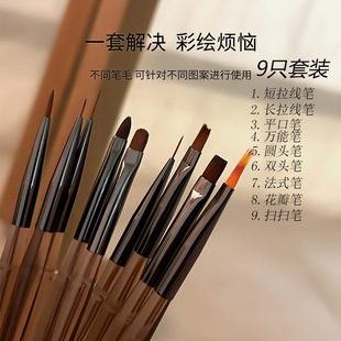 Manicure Brush suit Professional Japanese Tool Pen Line Drawing Pen Light Therapy Pen Gouline Pen Gradient Brush