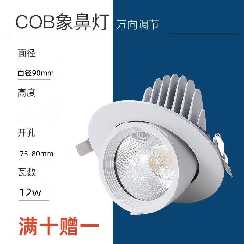 Встраиваемый светильник COB «слоновий хобот» 97 CRI, регулируемый угол, одежда для девочек, свадебное платье, магазин строительных материалов, специальный прожектор