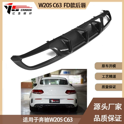 Benz W205C63 FD model from – Spoiler