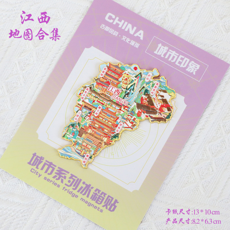（有版权）浙江台州金属冰箱贴神仙居天空之城长屿硐天文创纪念品|undefined
