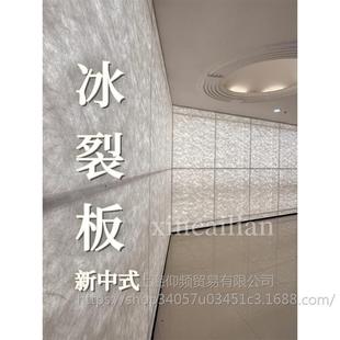 Cloud plate ice fog plate ice crack plate PETG ice Dupont paper partition light box acrylic light transmission decoration material