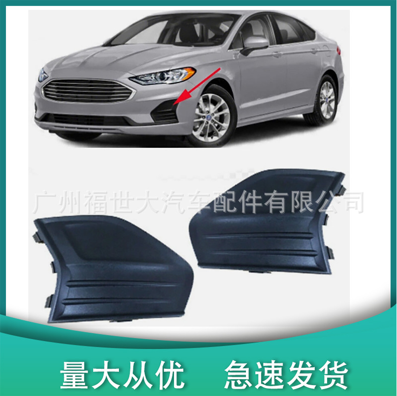 Para 19 - 20 modelos Ford Fusion Mondeo marco de luz de niebla frontal sin agujeros KS7319953 KS7319952