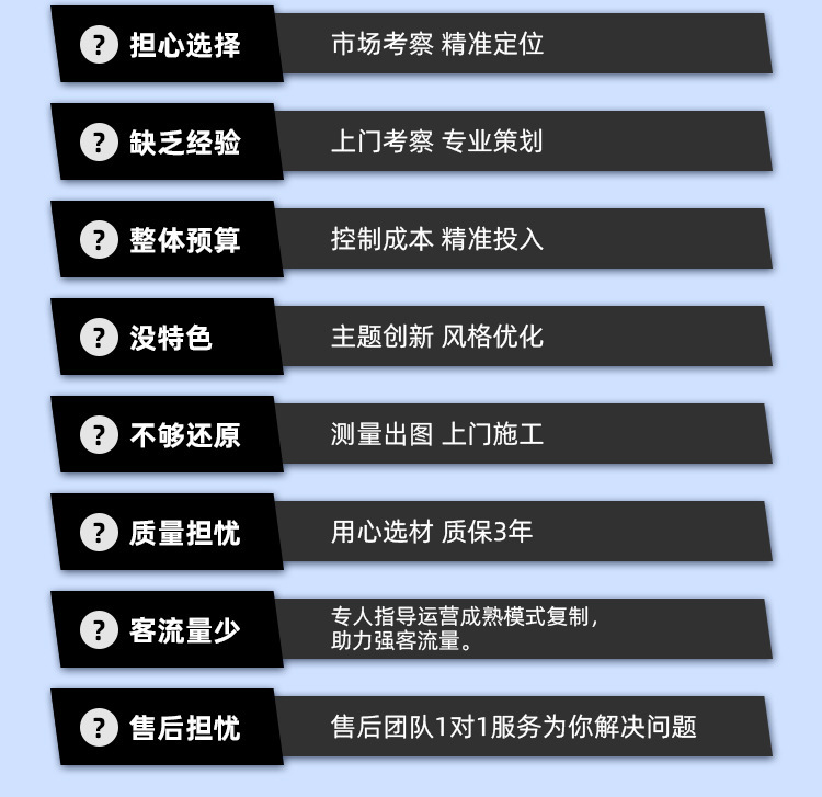 整场策划详情_04