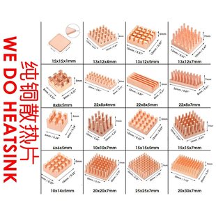Optional with Glue 6mm -30Mm Miniature Pure Copper Heat Sink Chip, Video Memory, Memory Mos Cooling