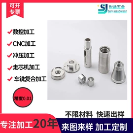 CNC加工;冲压加工;通用五金配件