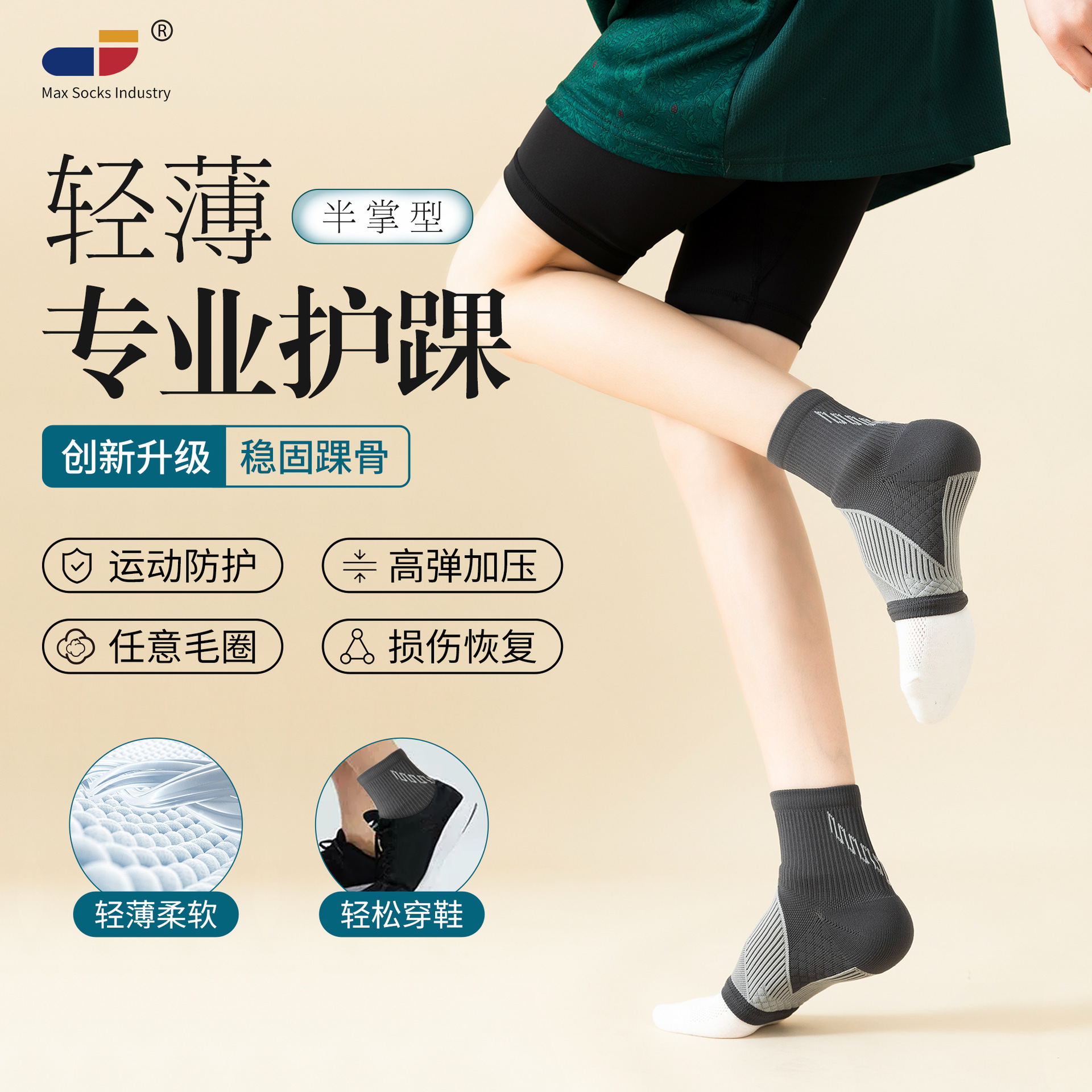 Meiks transfronterizo de punto de deportes tobillo protección anti-Tobillo calcetines correr danza saltar la cuerda protección del tobillo anti-Esguince calcetines de protección del pie