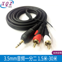 5��3.5һ�ֶ����l����푾�3.5/2RCA��3.5mm�D2��ɏ������