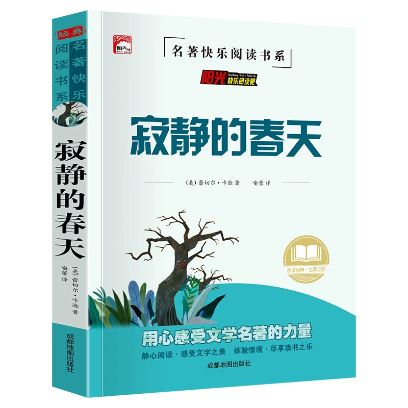 Классические литературные жемчужины, учебник за пределами школы, Happy Book, 3456, рекомендуемые книги, презентации книг