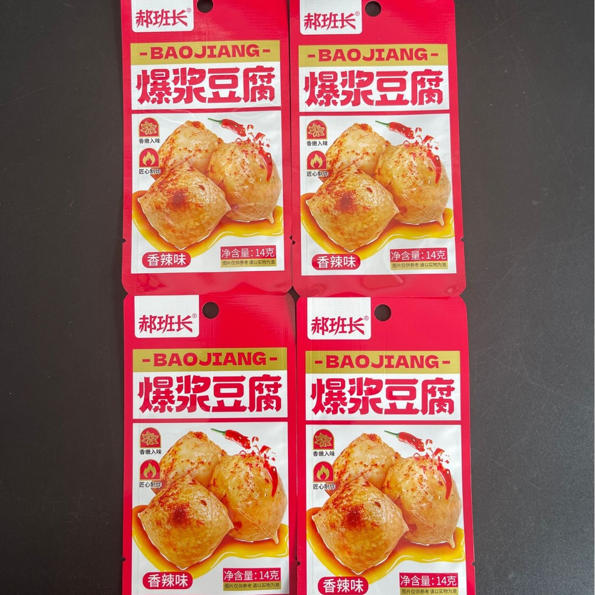 网红爆浆豆腐三边封镀铝袋 具有避光性跟保香性厂家直销 量大从优