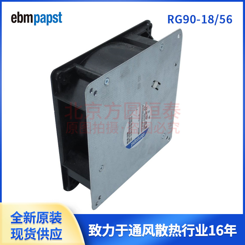 全新原装 ebmpapst散热风扇 RG90-18/56 230V AC风机