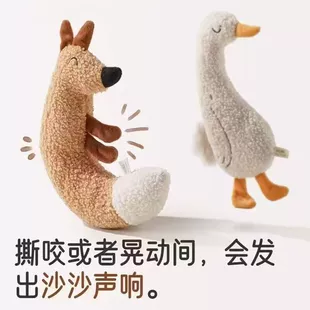 Игрушка для собак и кошек с пищалкой и шуршащей бумагой