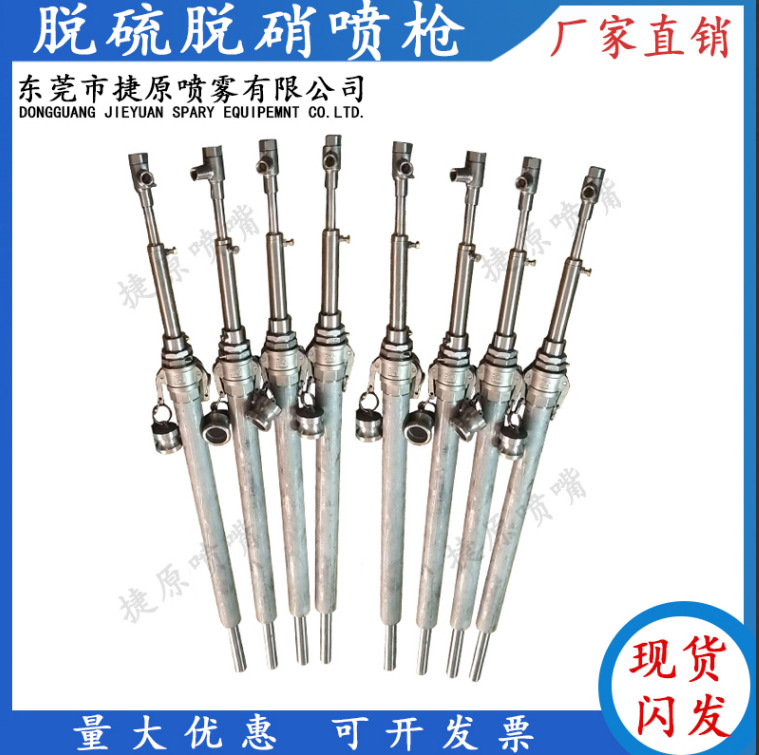 不锈钢脱硫脱硝喷枪高压双流体废液SNCR氨水循环流化床雾化310S