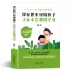 Children who have not taught well are only parents who can't teach