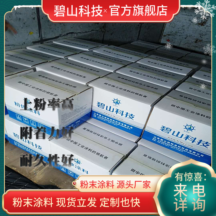 哑光粉末生产工艺 纯聚酯粉末户内粉末 户外粉末户外塑粉