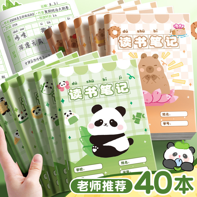 Reading notes, good words, good sentences, excerpts of this reading record, special notebook for the fifth grade of primary school students